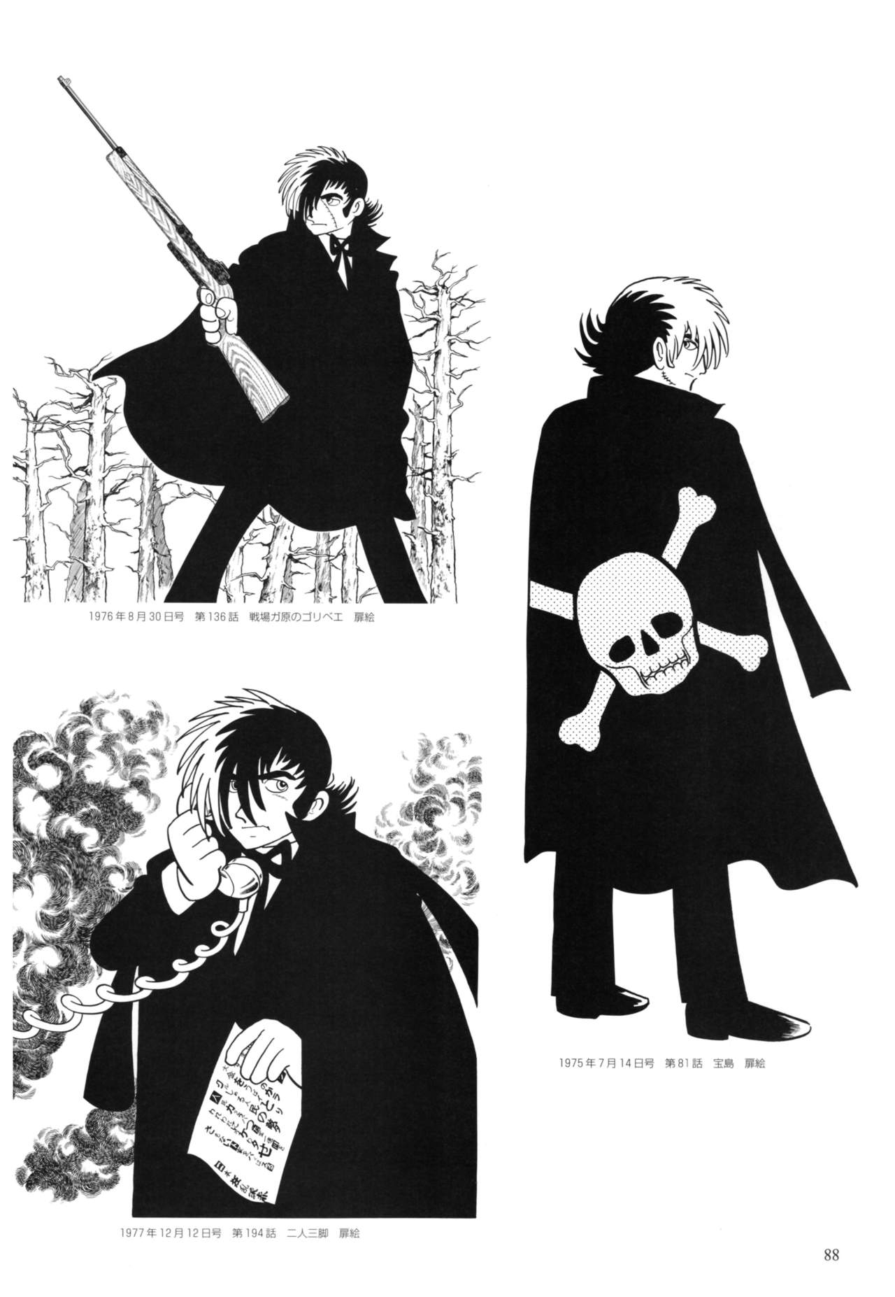 All of Black Jack By Osamu Tezuka 92