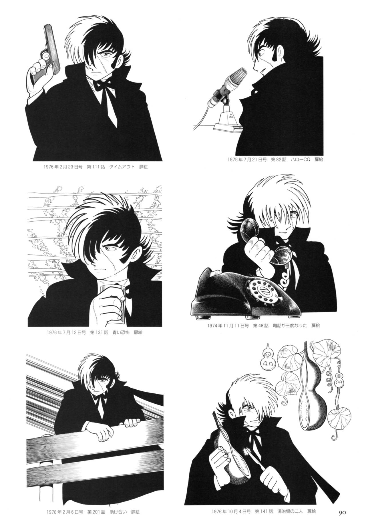 All of Black Jack By Osamu Tezuka 94