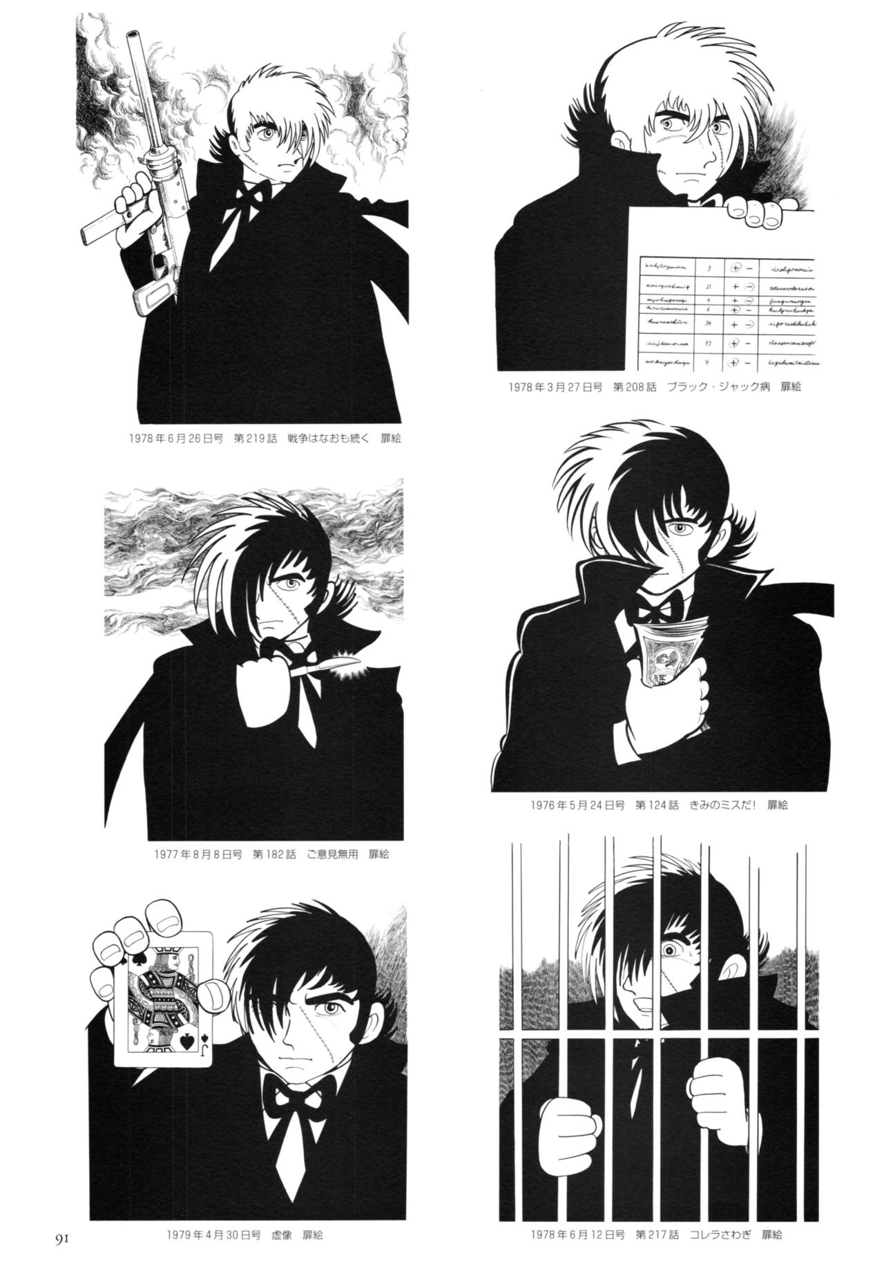 All of Black Jack By Osamu Tezuka 95