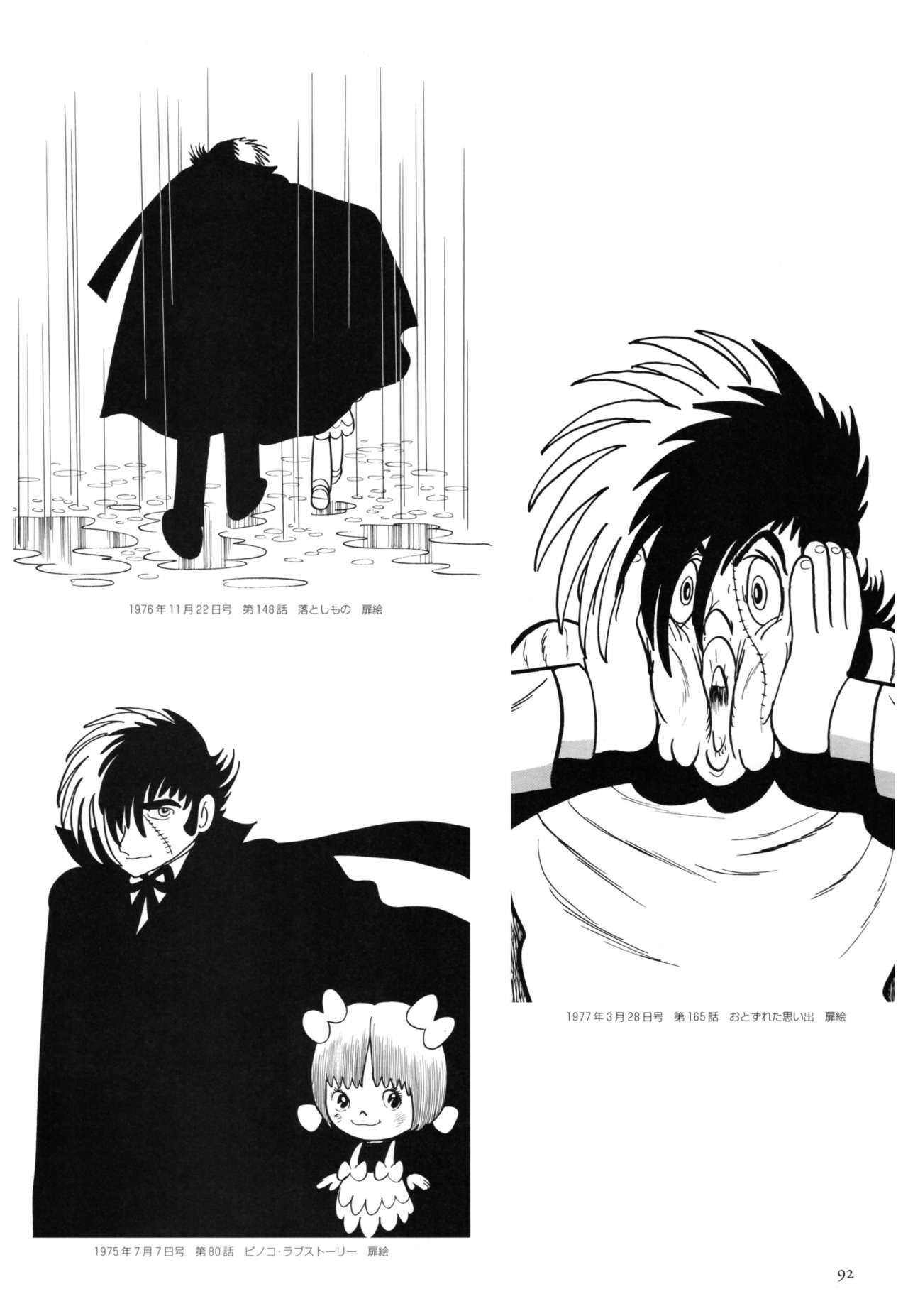 All of Black Jack By Osamu Tezuka 96