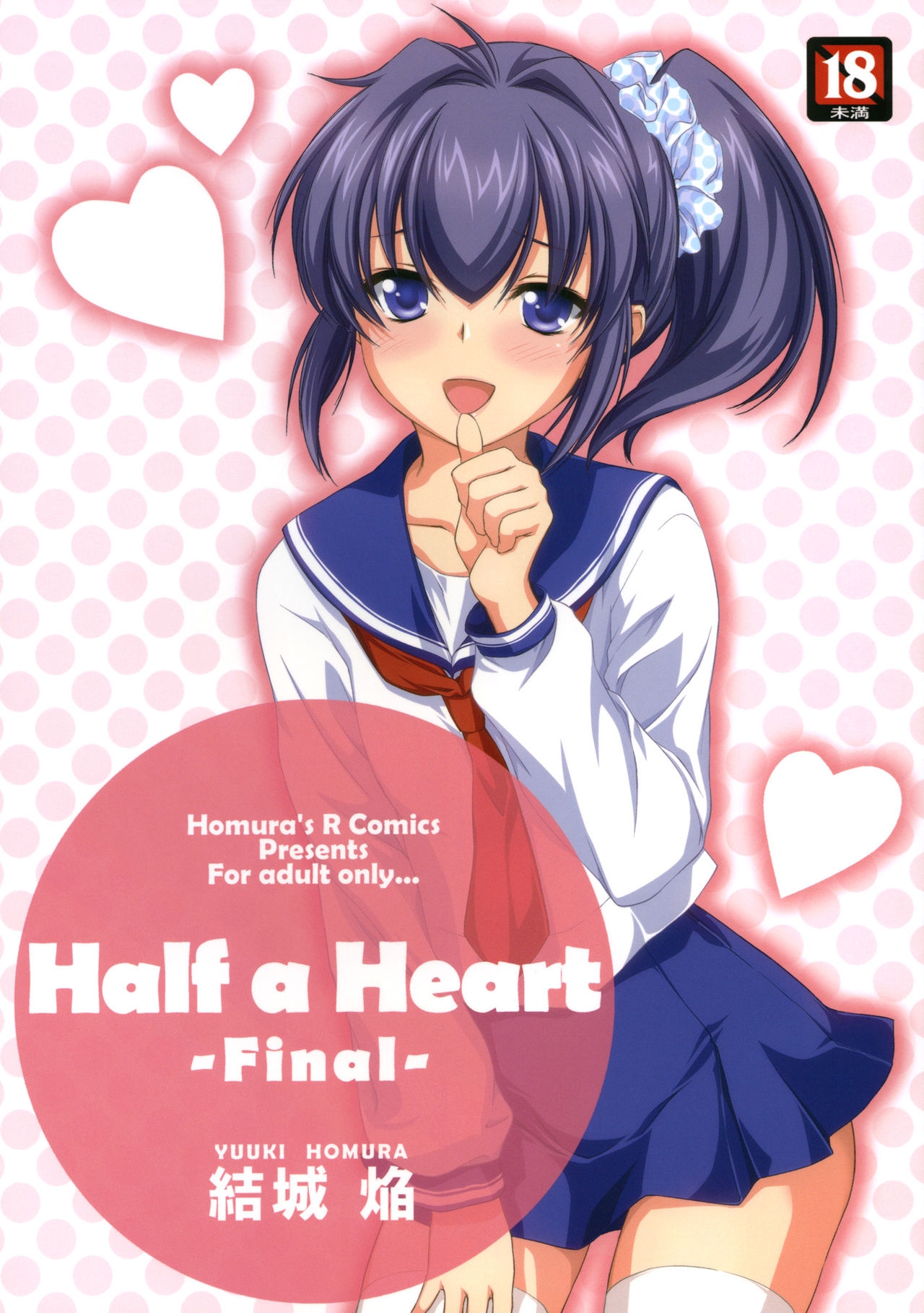 (SC46) [Homura's R Comics (Yuuki Homura)] Half a Heart -Final- 0