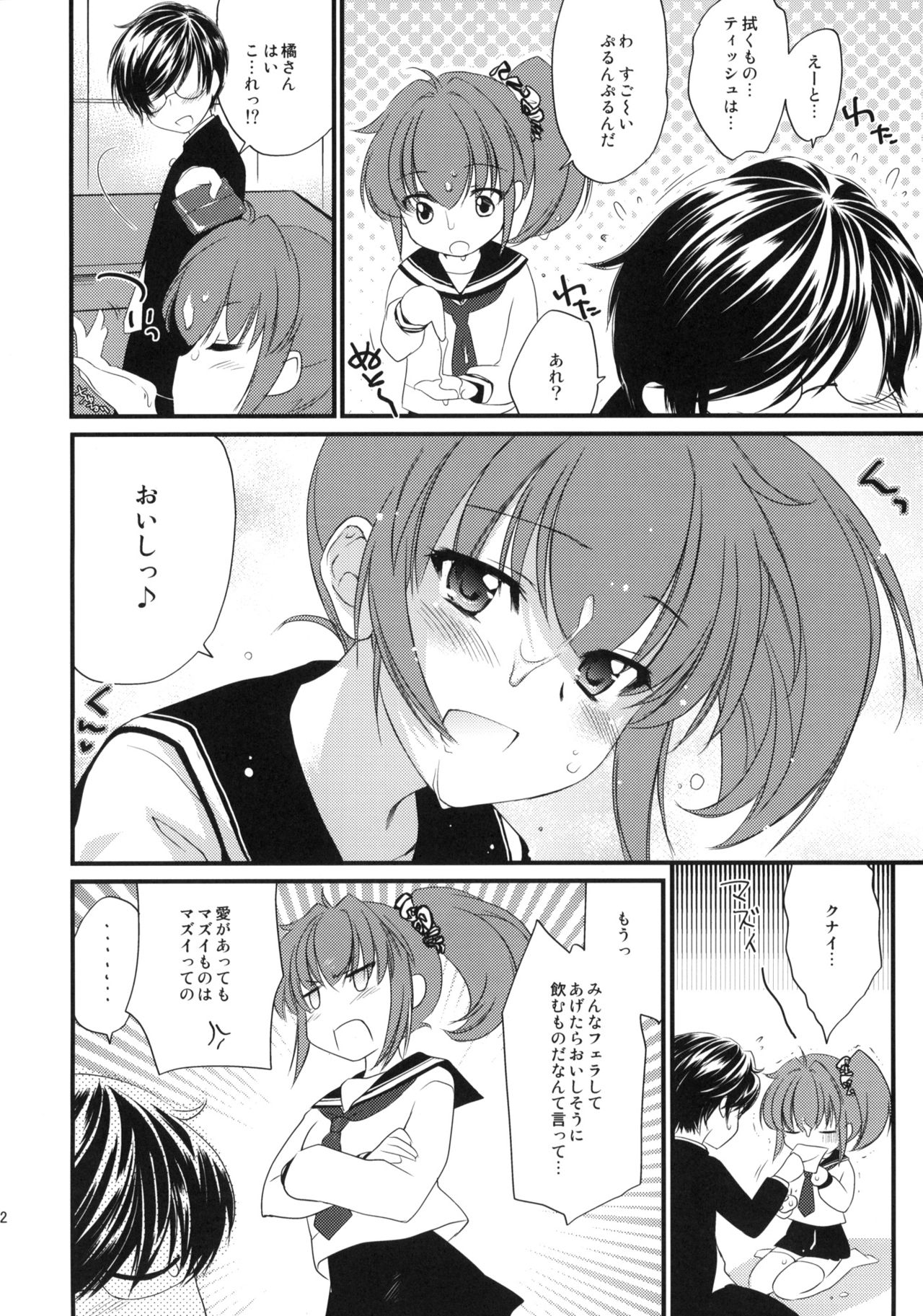 (SC46) [Homura's R Comics (Yuuki Homura)] Half a Heart -Final- 20