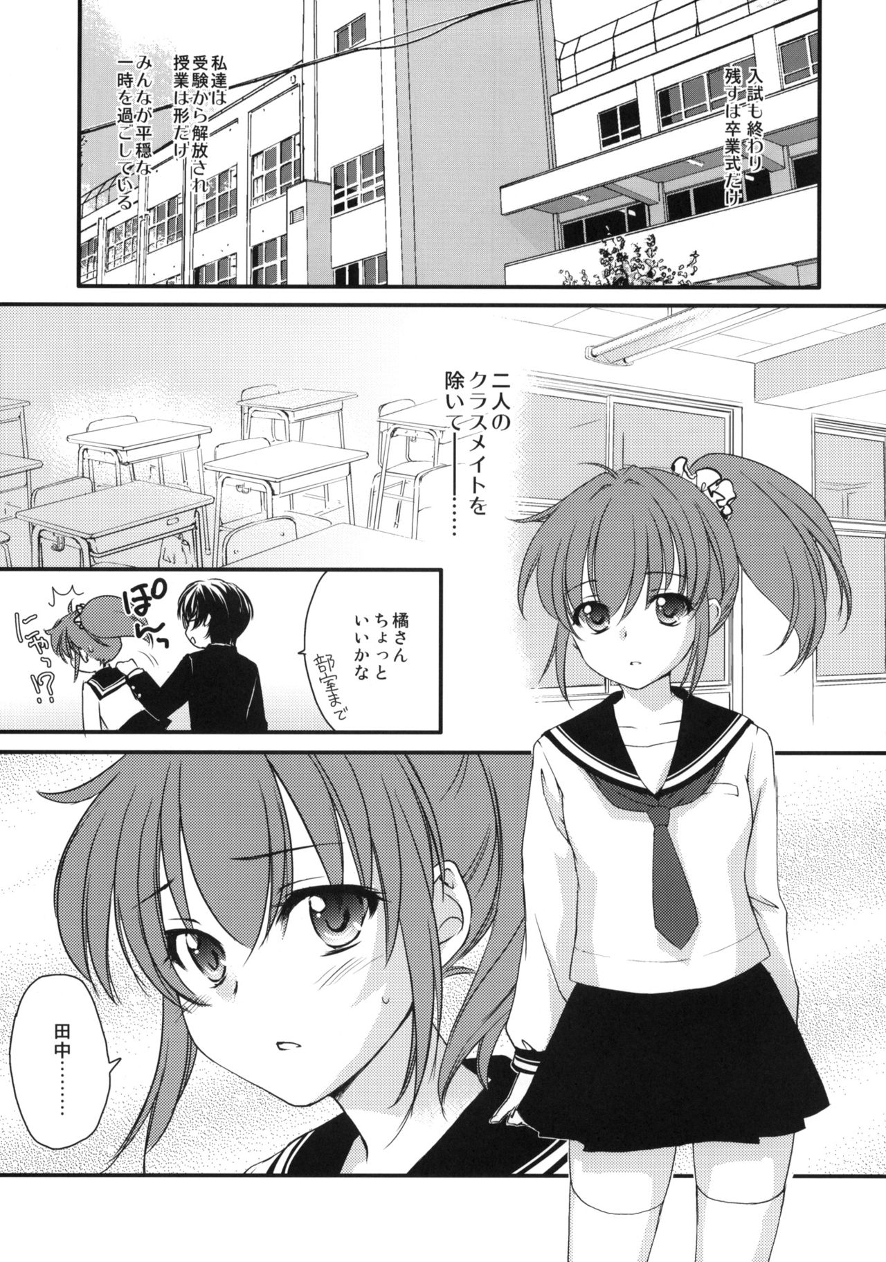 (SC46) [Homura's R Comics (Yuuki Homura)] Half a Heart -Final- 3