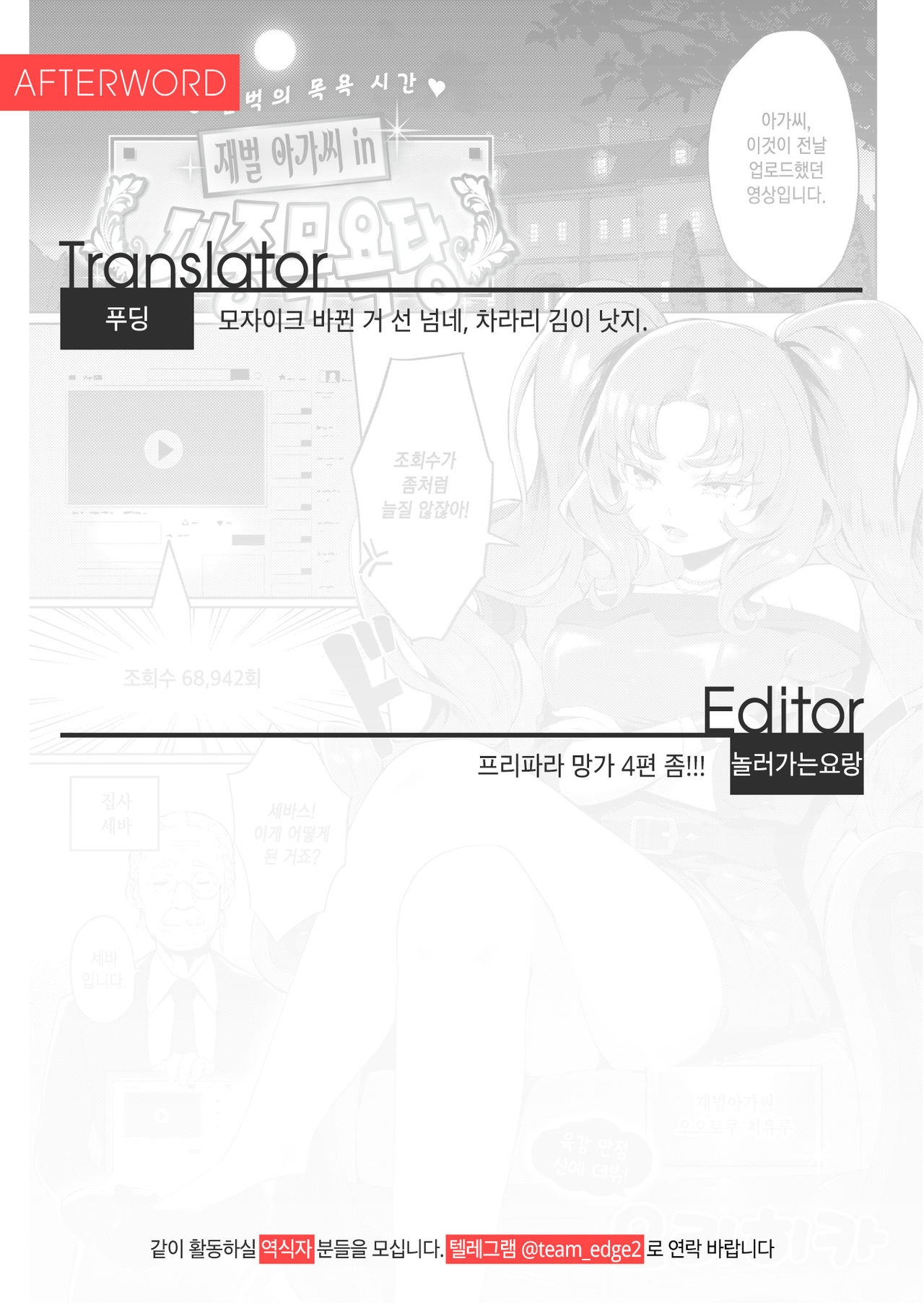[Orihika] Celeb in Taisyuu-yokujou | 재벌 아가씨 in 대중목욕탕 (COMIC Kairakuten 2021-12) [Korean] [Team Edge] [Digital] 19