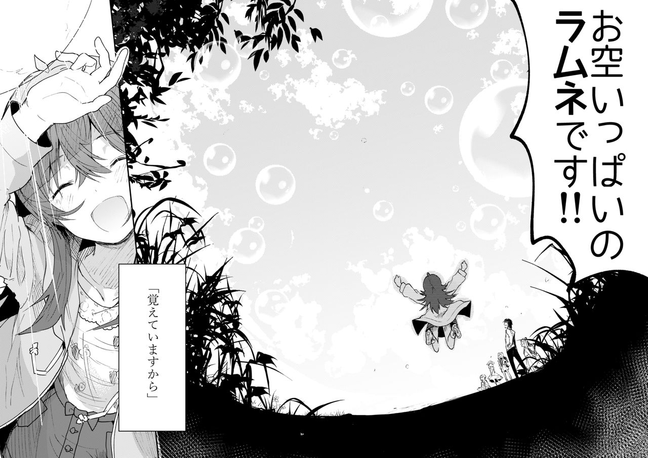 [Inu wa Inu ka? (Inui/byte.)] Little wings can remember. (THE IDOLMASTER: Shiny Colors) [Digital] 38