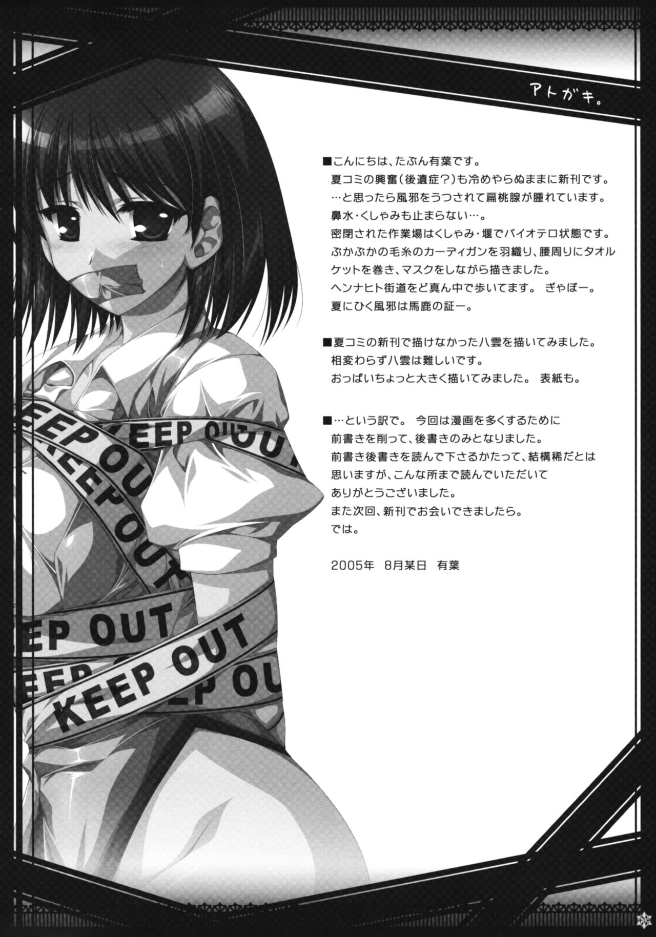 (C73) [Alpha to Yukaina Nakamatachi (Alpha)] Omoni Sukuran na Soushuuhen 3 (School Rumble) 110