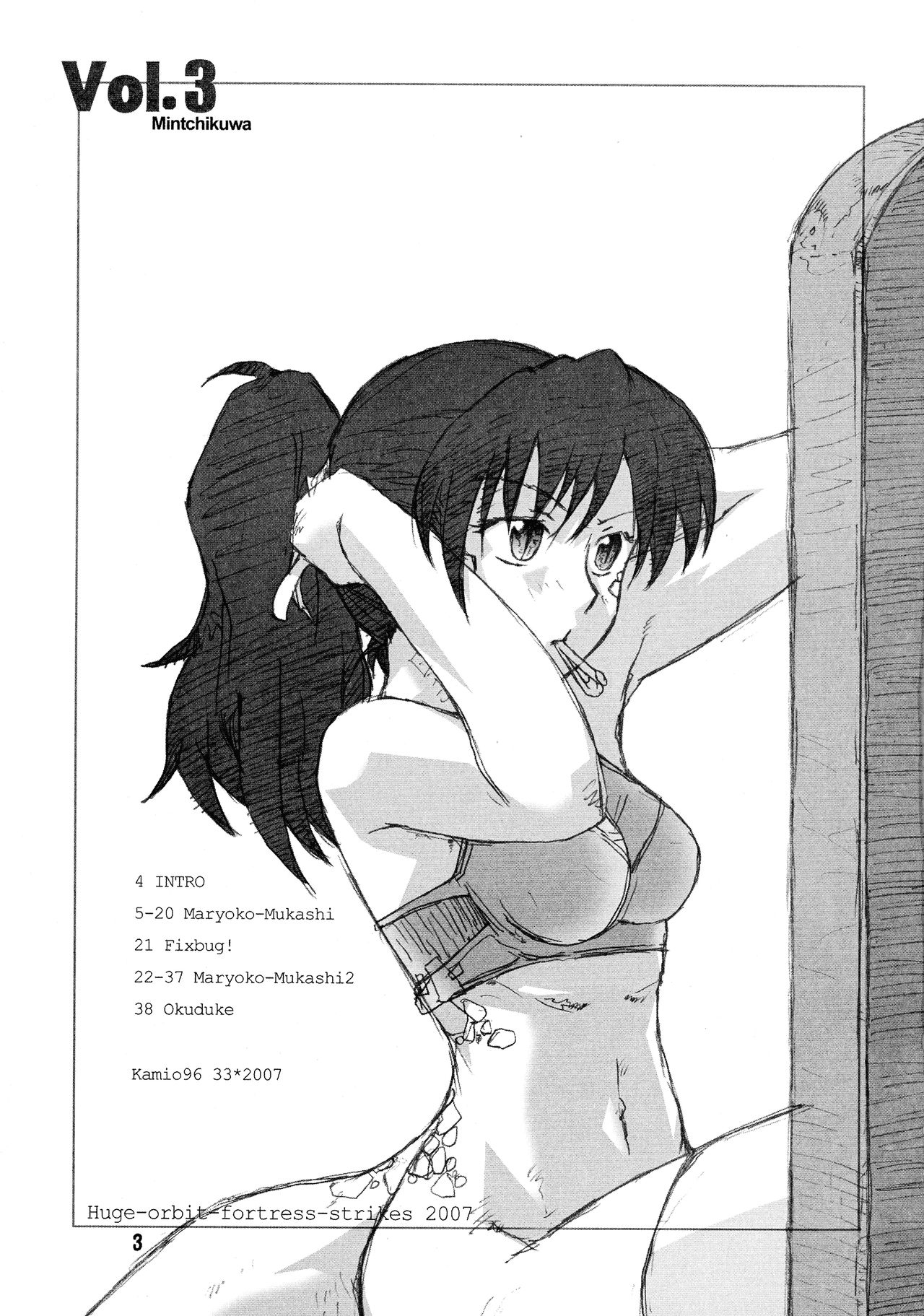 [Kyodai Kidou Yousai Kyoushuu (Kamio 96)] Manga Mintochikuwa vol. 3 2
