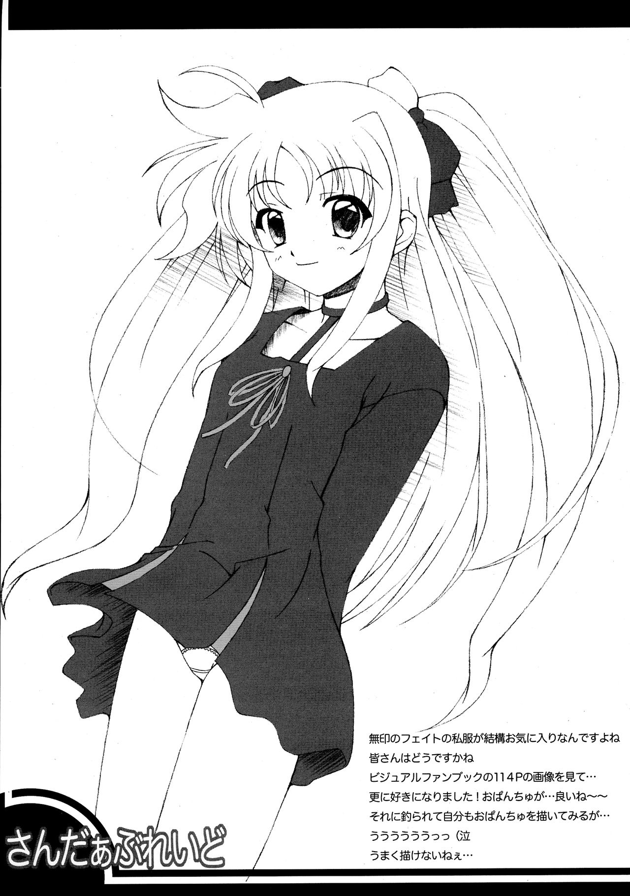 (C71) [Quantum Leap, Red Spec (Kagurazaka Sakina, ZiZZ)] Thunder Blade (Magical Girl Lyrical Nanoha) 10