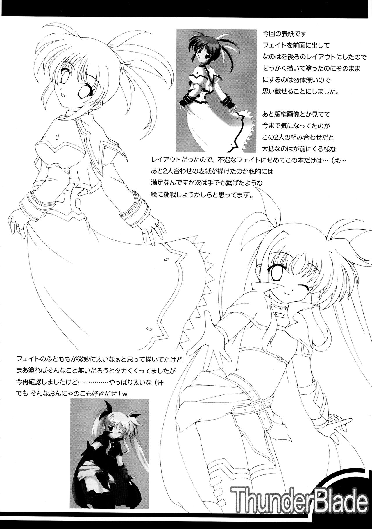 (C71) [Quantum Leap, Red Spec (Kagurazaka Sakina, ZiZZ)] Thunder Blade (Magical Girl Lyrical Nanoha) 13