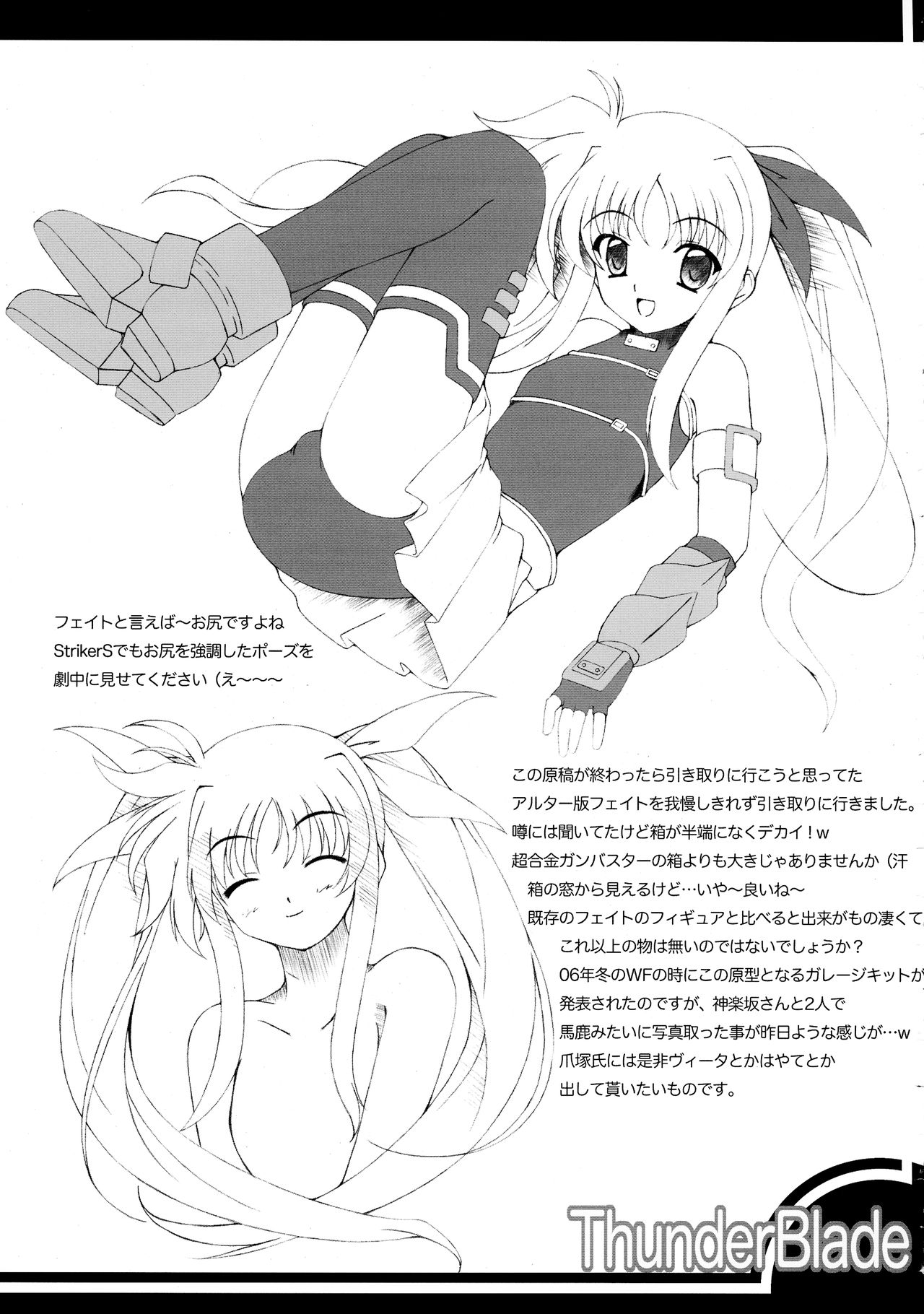 (C71) [Quantum Leap, Red Spec (Kagurazaka Sakina, ZiZZ)] Thunder Blade (Magical Girl Lyrical Nanoha) 16