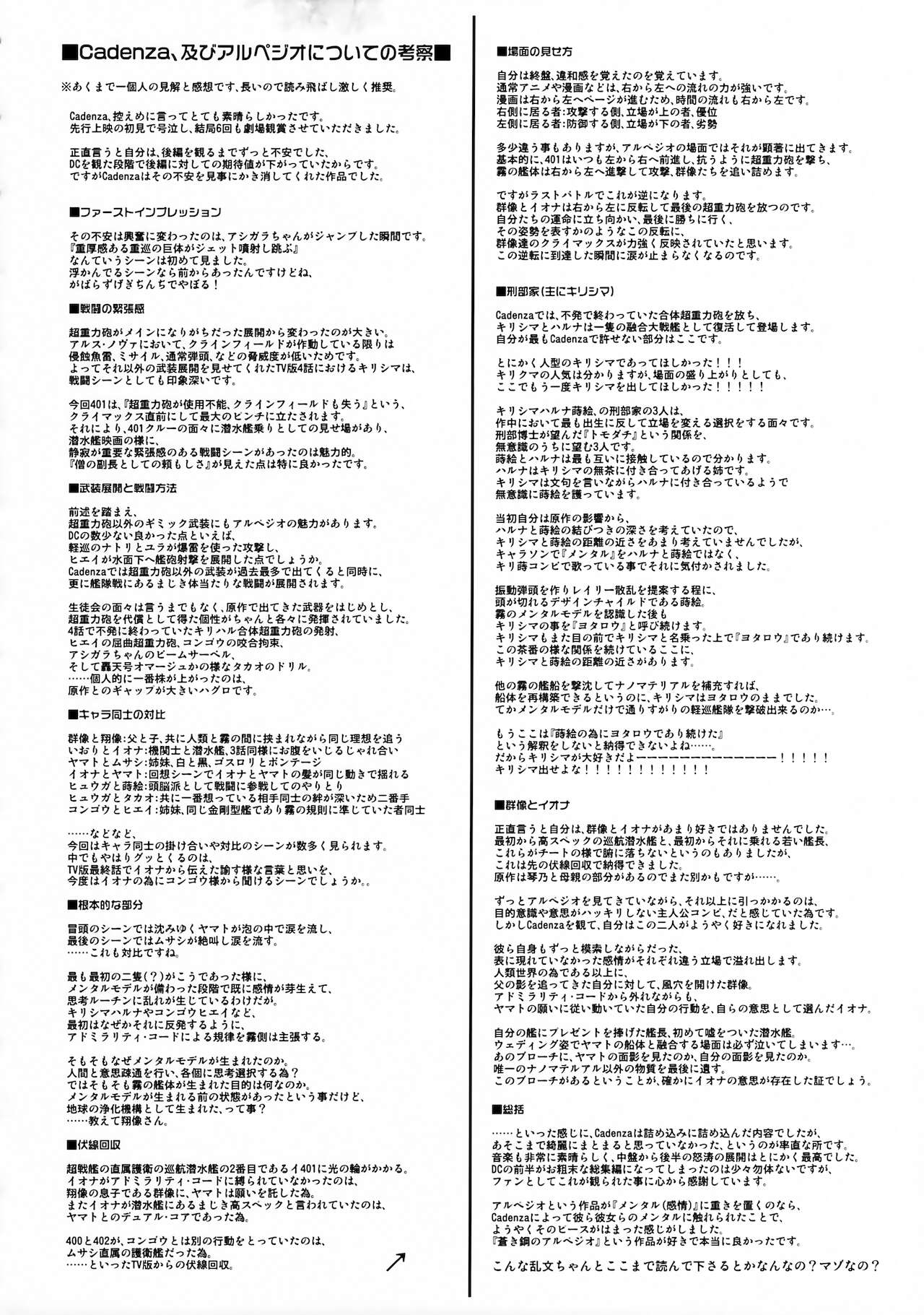 (C91) [Yorugumi (Ayanagi Gumimi)] Futari Gurashi no Arpeggio 4 (Arpeggio of Blue Steel) 4