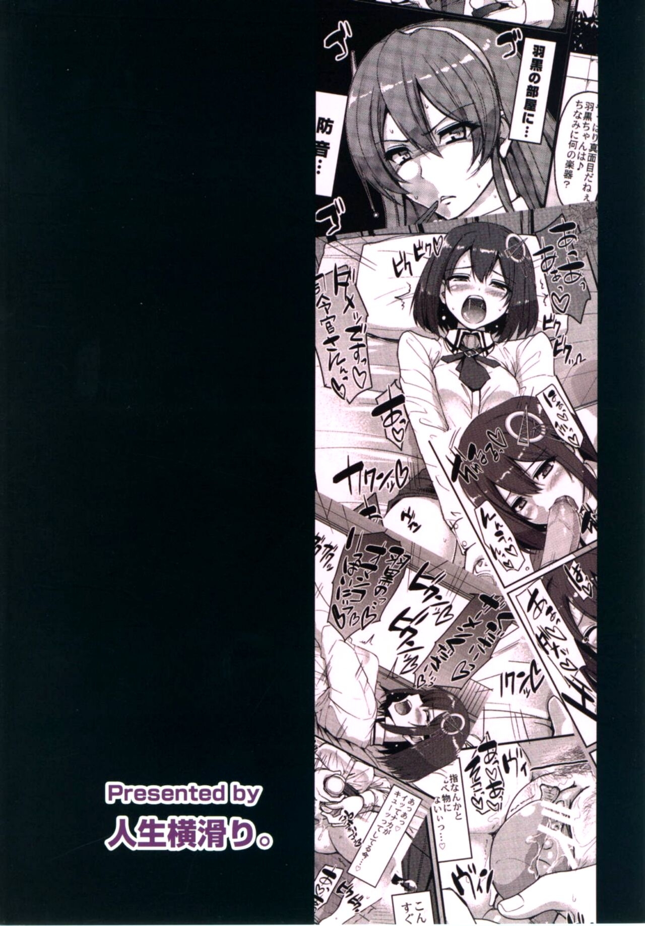 (C90) [Jinsei Yokosuberi. (Alexi Laiho)] Hagu Ona. Kanzenban (Kantai Collection -KanColle-) [Chinese] 47