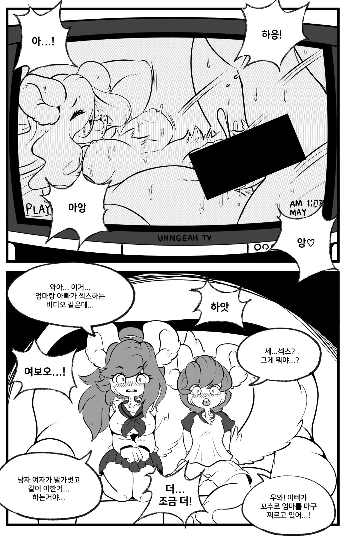 [Tod_D] 누나와 비밀스런 어른놀이[Korean] 3