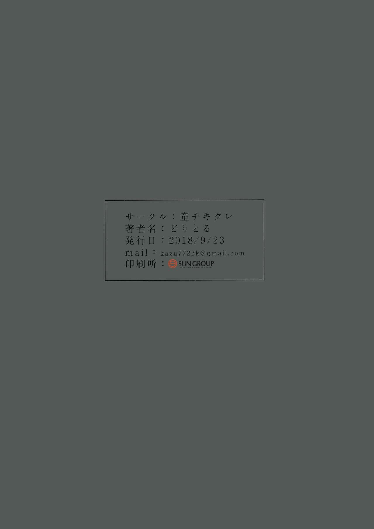 (Kansai! Kemoket 7) [Dou-Chikikure (Doritoru)] Zensai ~Kemoshota Kyoudai no Moriawase~ [English][ChoriScans] 15