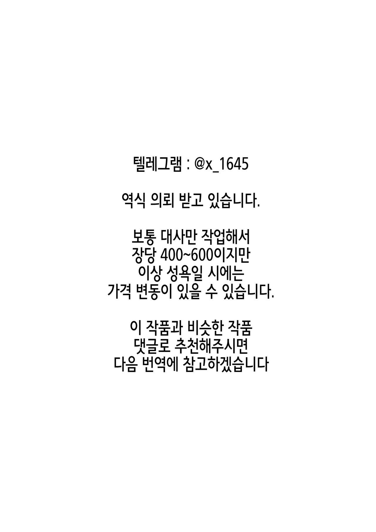 (C85) [PLANT (Tsurui)] Ama-Ama Iorin | 달콤달콤 이오링 (THE IDOLMASTER) [Korean] 1