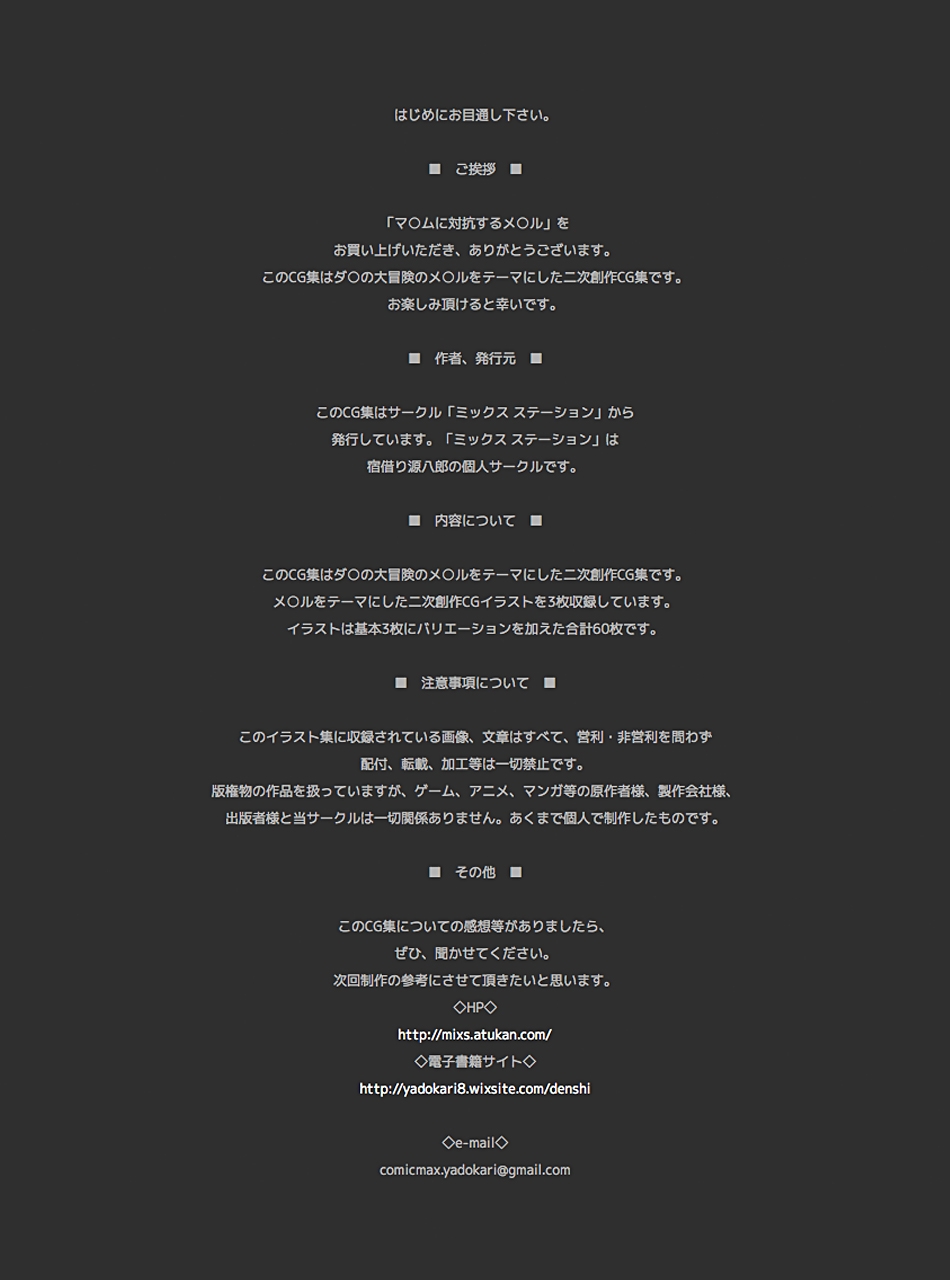 [Mix Station (Yadokari Genpachirou)] Merle, Who Competes With Maam (Dragon Quest: Dai no Daibouken) 2