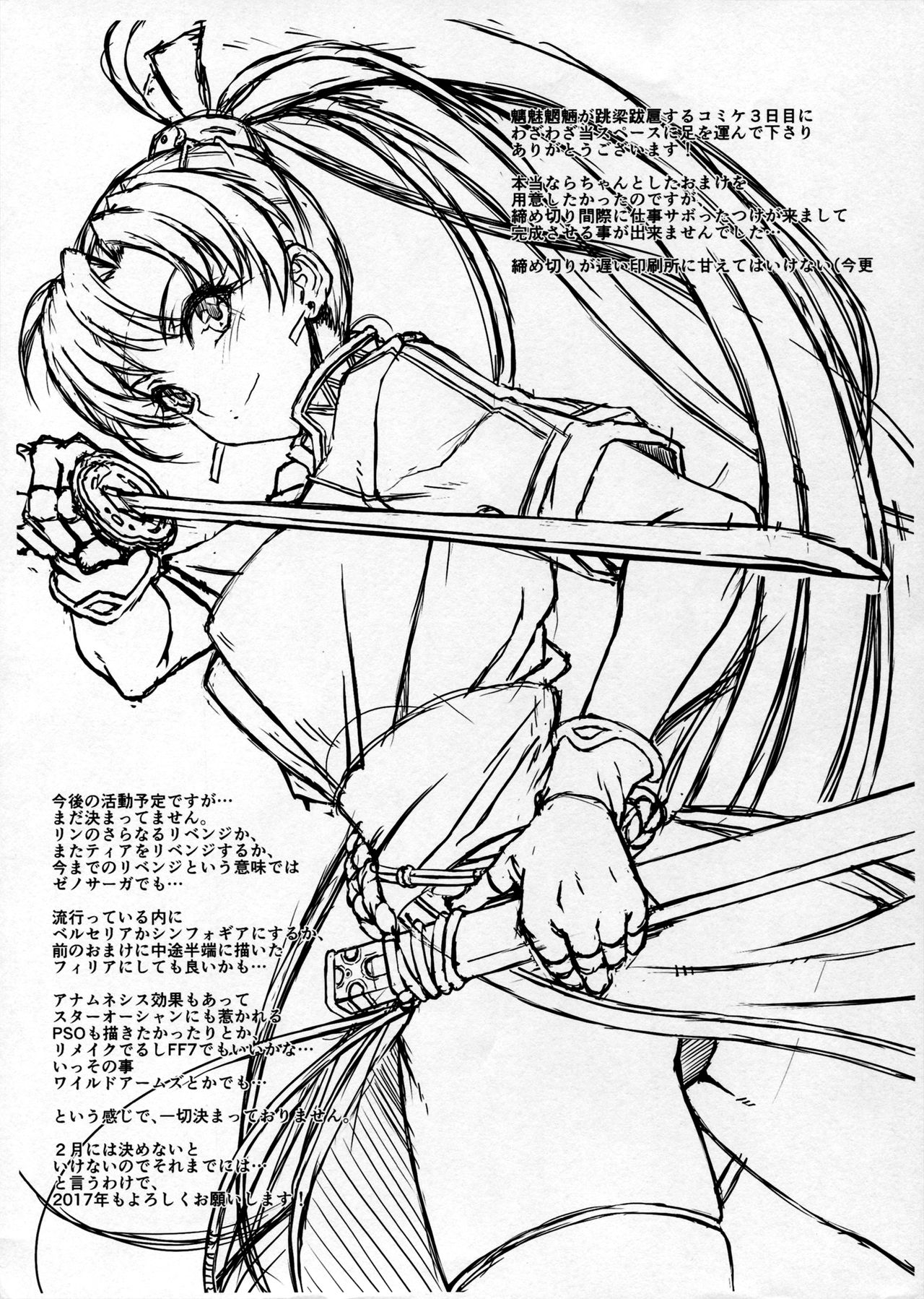 (C91) [CLOCK (Maeguchi Syunzou)] Bern no Dorei Shijou (Fire Emblem: The Blazing Blade) [Spanish] [Kanaru] 21