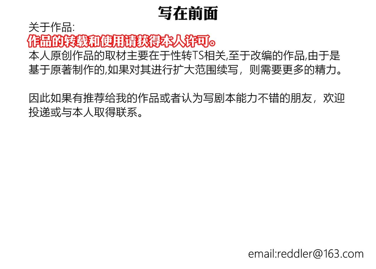[Reddler]猫娘日记[Chinese] 1
