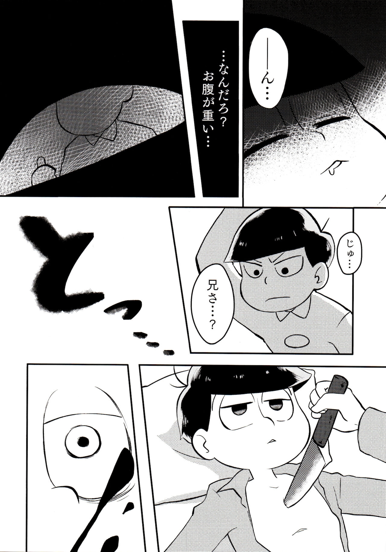 (Ryonaket 11) [INUMERY (Koutei Mikado)] Matsuno-ka no Chuushin de Ai o Sakebu Ohanashi (Osomatsu-san) 26