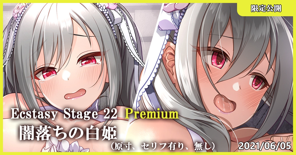 [MK] Ecstasy Stage 22 Premium Yamiochi no Shirohime (THE IDOLMASTER CINDERELLA GIRLS) 0