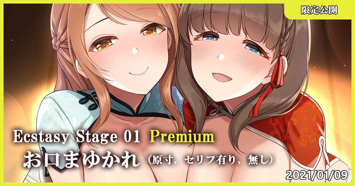 [MK] Ecstasy Stage 01 Premium Okuchi MayuKare (THE IDOLMASTER CINDERELLA GIRLS) 0