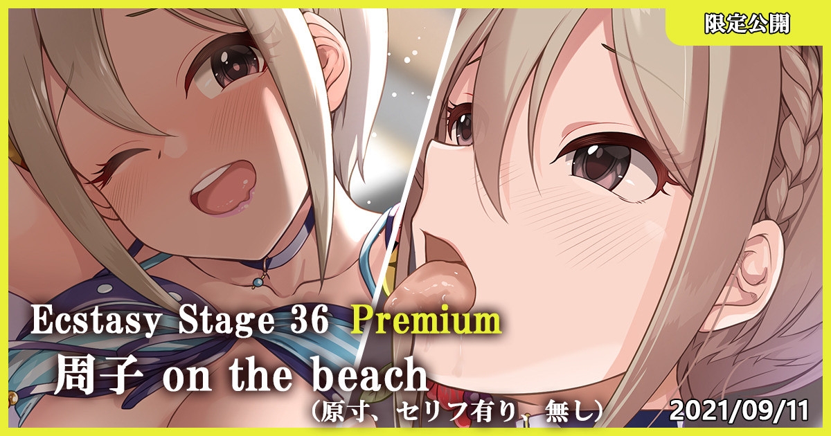 [MK] Ecstasy Stage 36 Premium Syuko on the beach (THE IDOLMASTER CINDERELLA GIRLS) 0