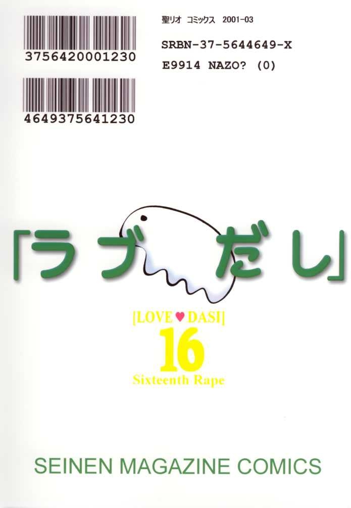 [St. Rio (Kitty, Kouenji Rei)] Love Dasi 16 (Love Hina) [English] [EHCOVE] 39