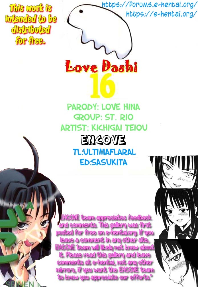 [St. Rio (Kitty, Kouenji Rei)] Love Dasi 16 (Love Hina) [English] [EHCOVE] 40