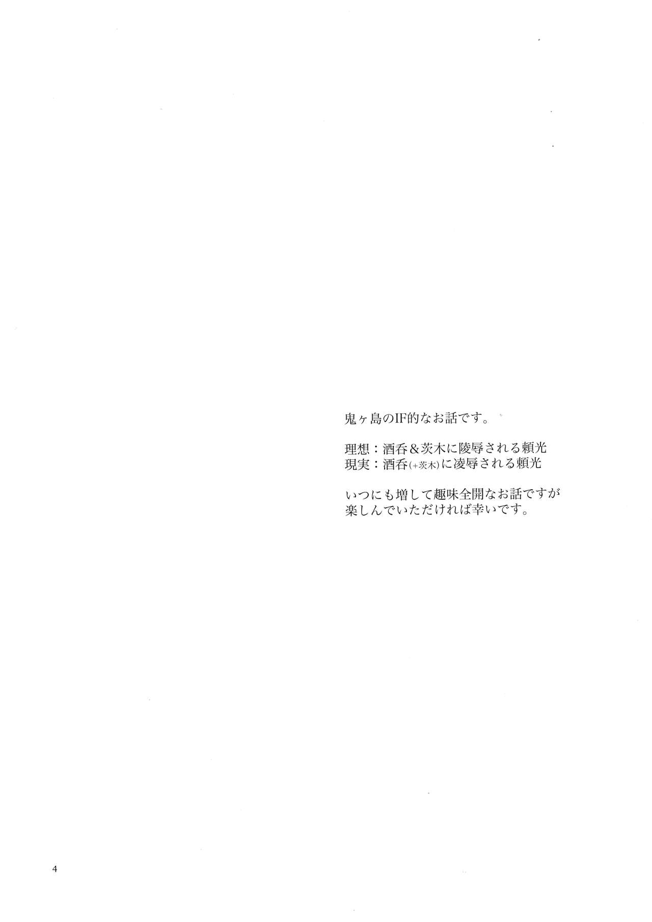 (C96) [Manmanya (Titiduki)] Onigashima Oni Taiji (Fate/Grand Order) [English] 2