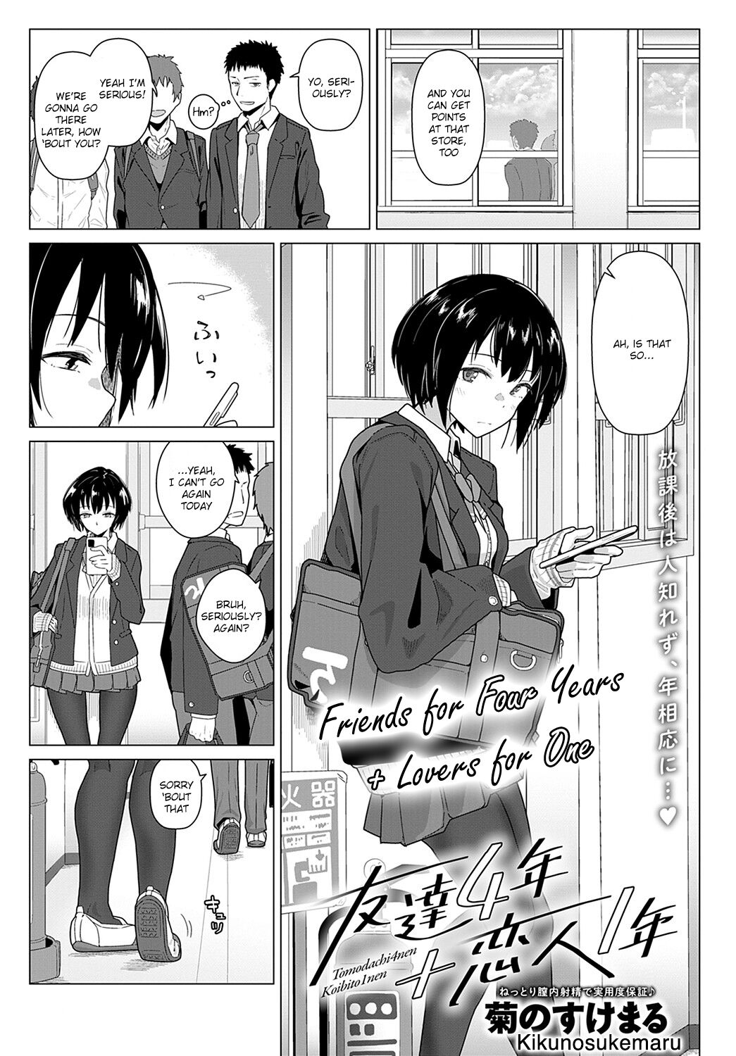 [Kikunosukemaru] Tomodachi 4-nen + Koibito 1-nen | Friends for Four Years + Lovers for One (COMIC Anthurium 2021-11) [English] [SatorinTL] [Digital] 0