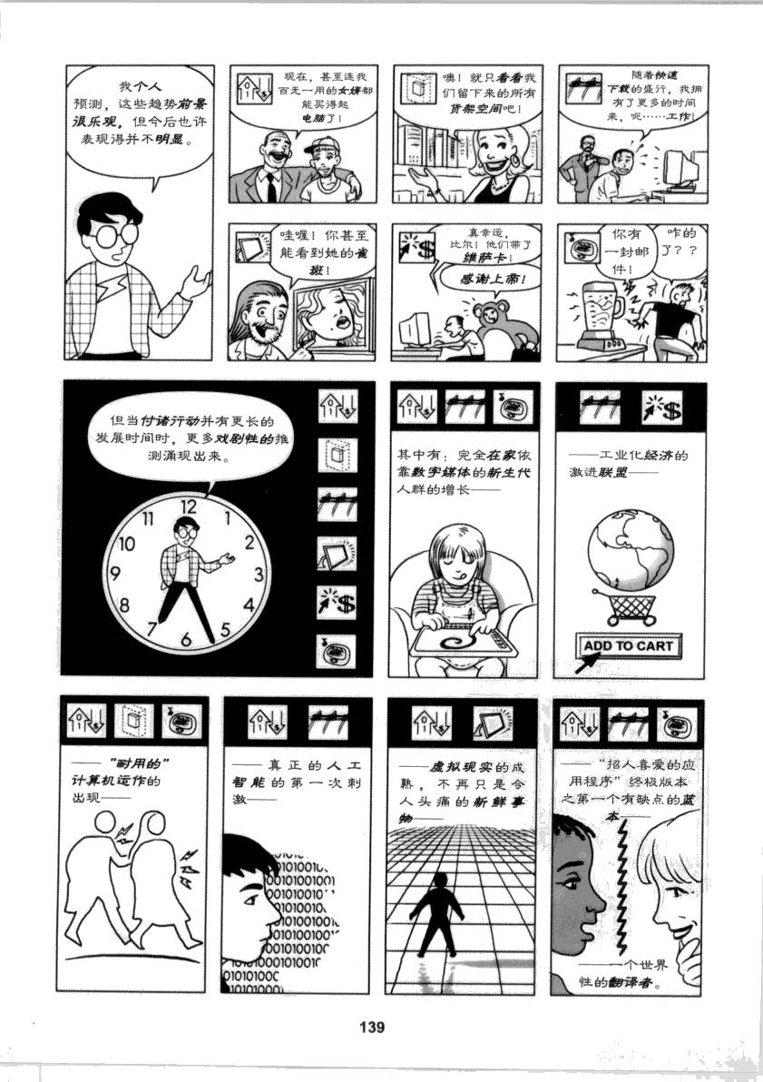 重构漫画 138