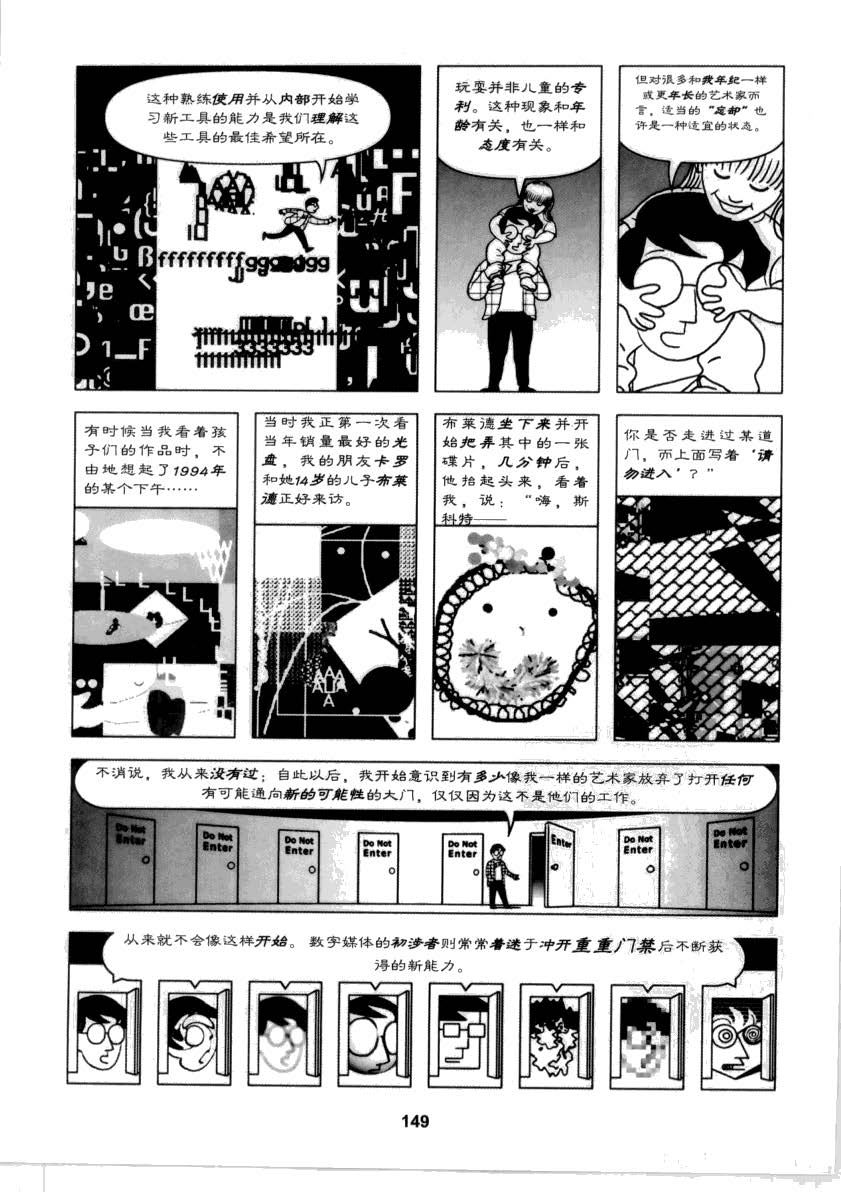 重构漫画 148