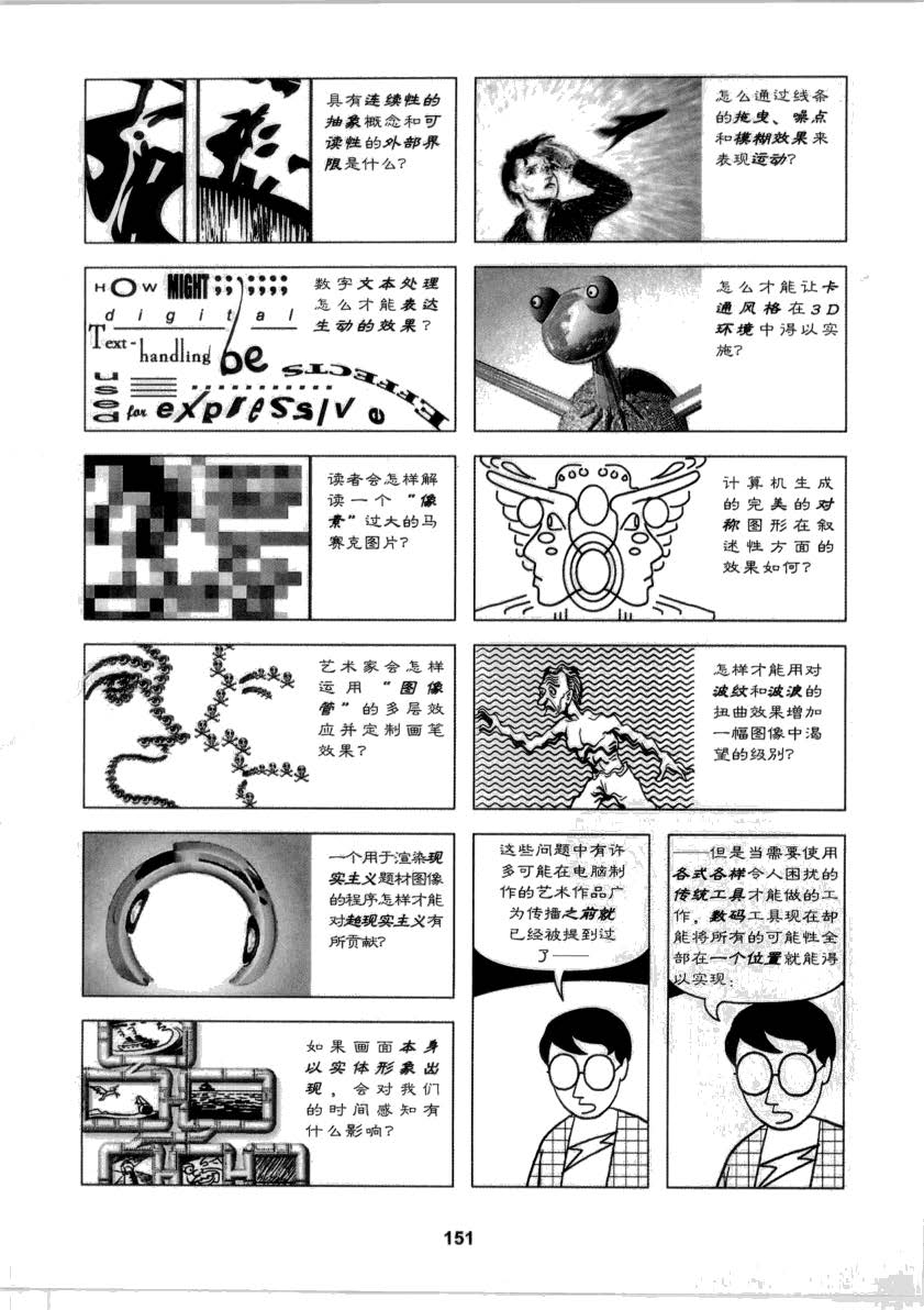 重构漫画 150