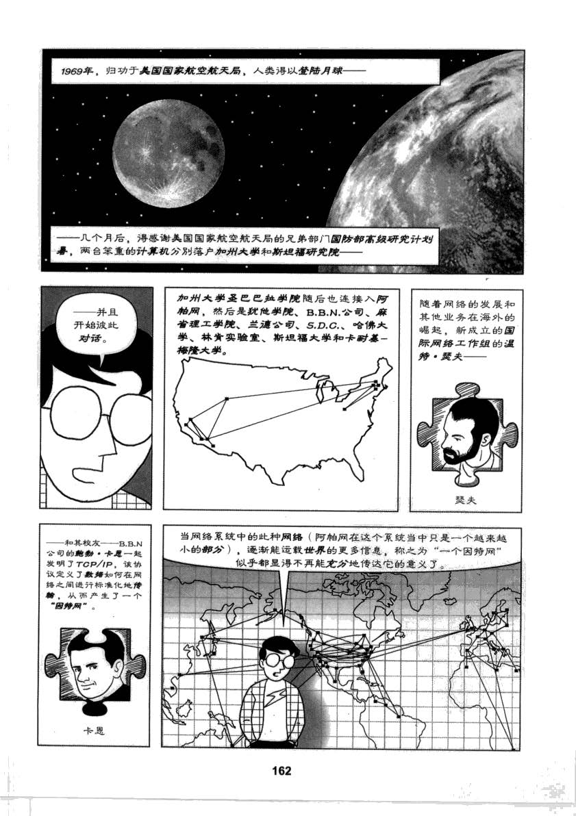 重构漫画 161