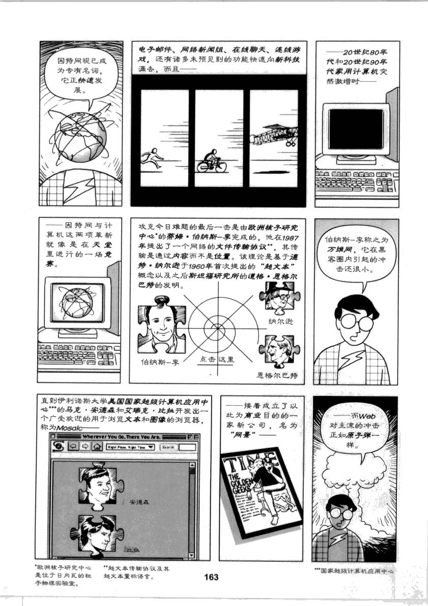 重构漫画 162