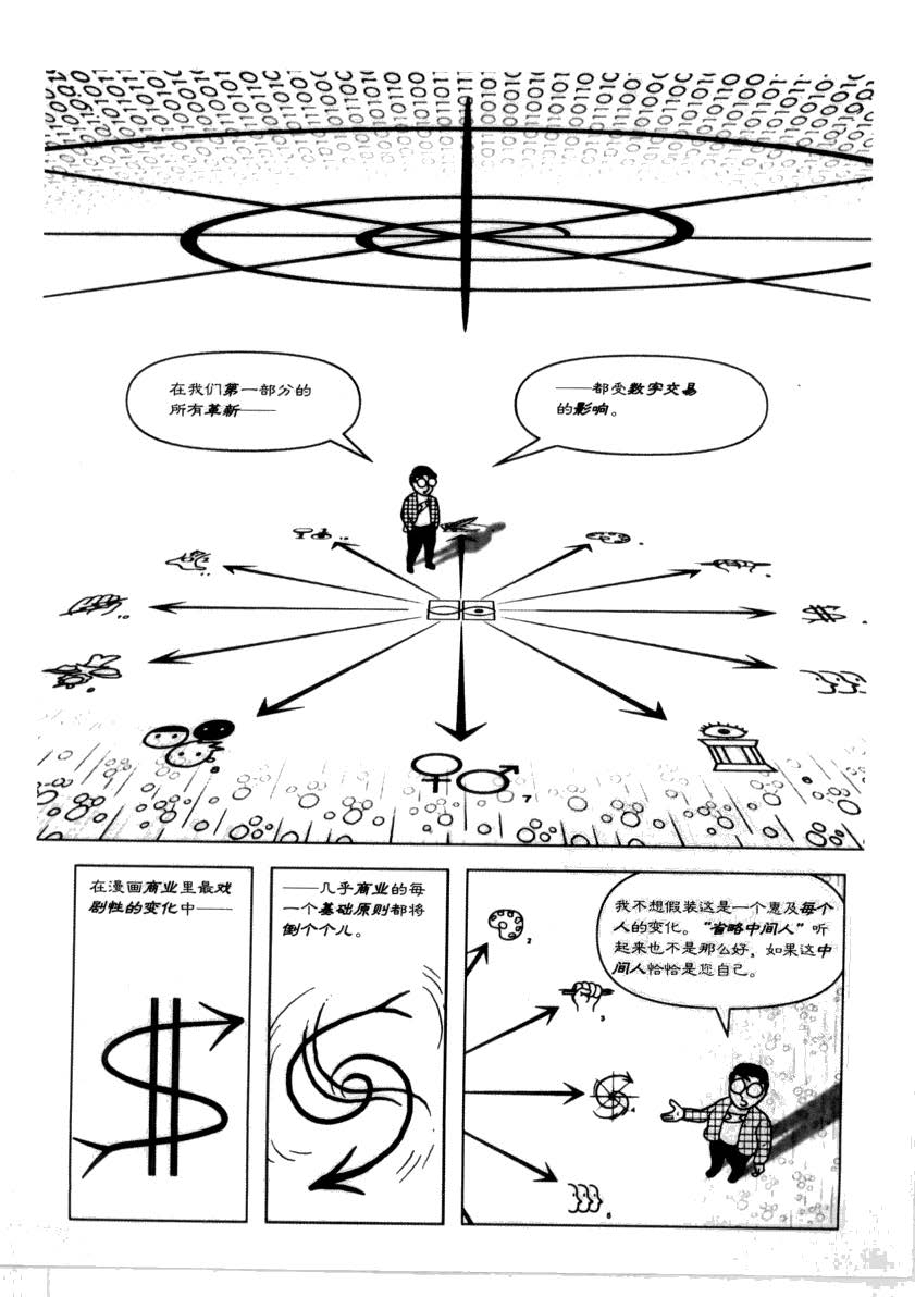 重构漫画 199