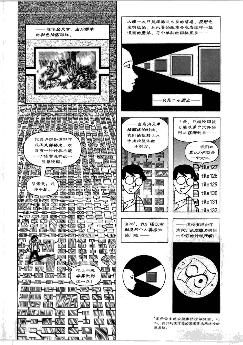 重构漫画 228