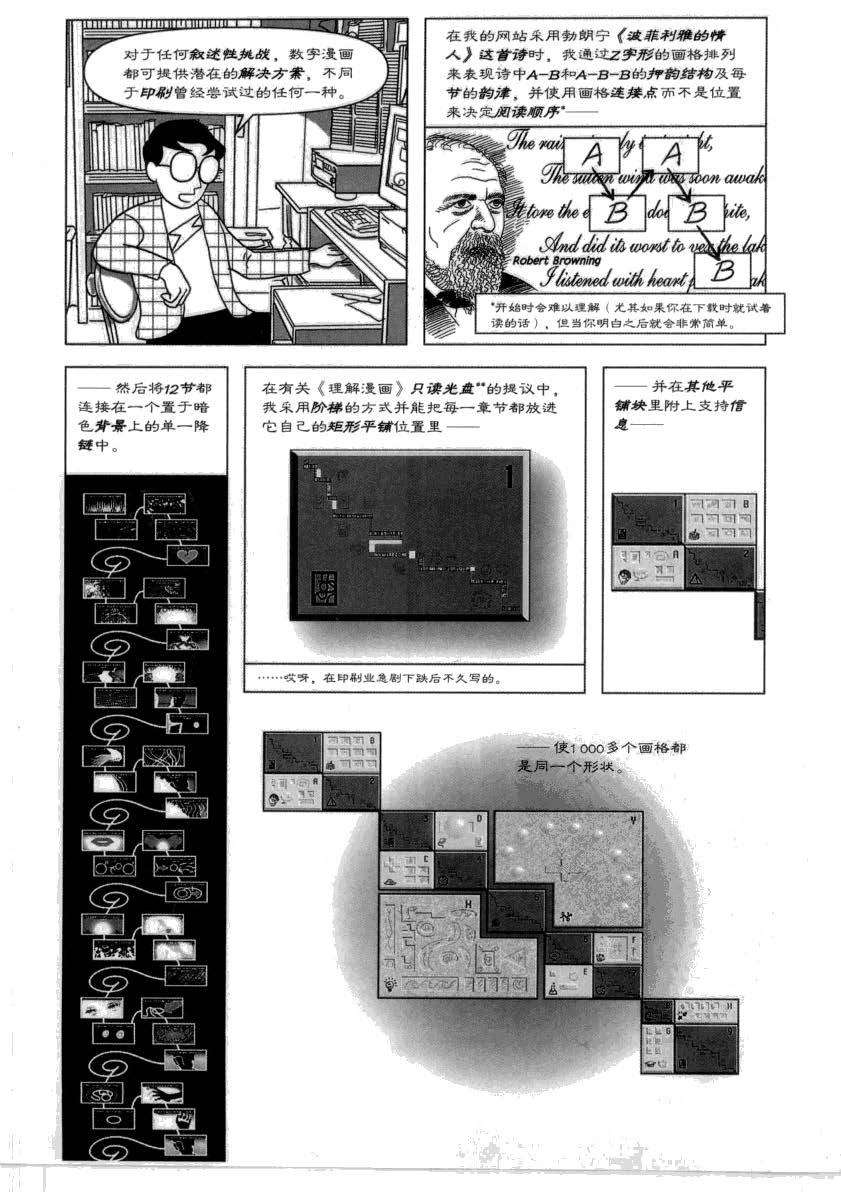 重构漫画 229