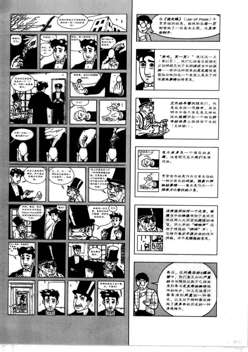 重构漫画 35