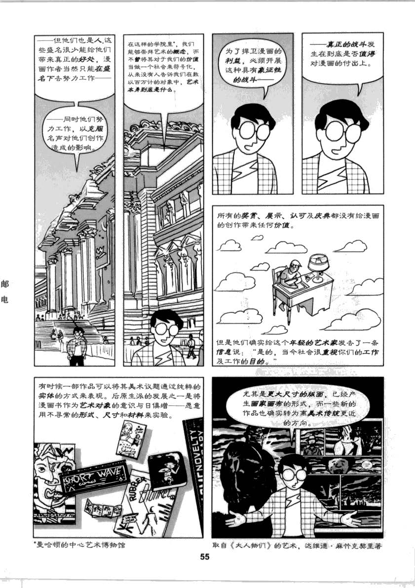 重构漫画 54