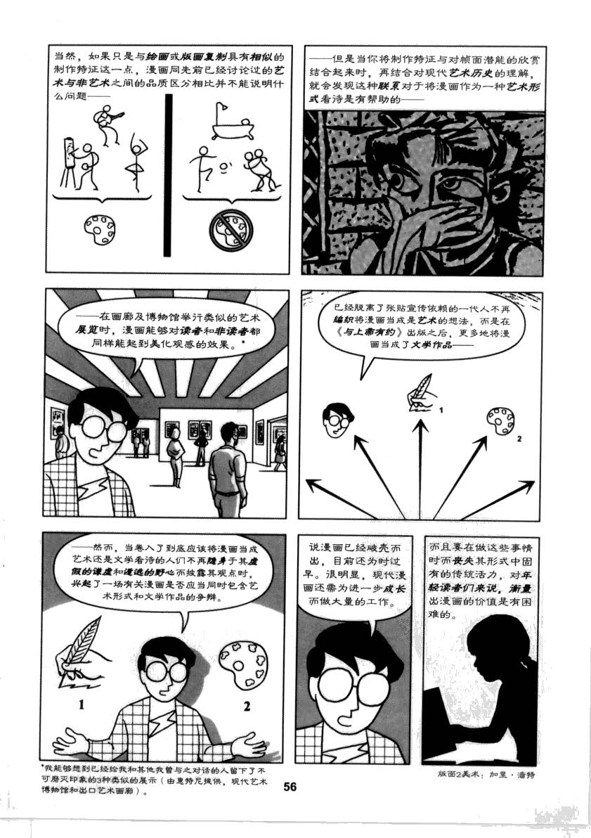 重构漫画 55