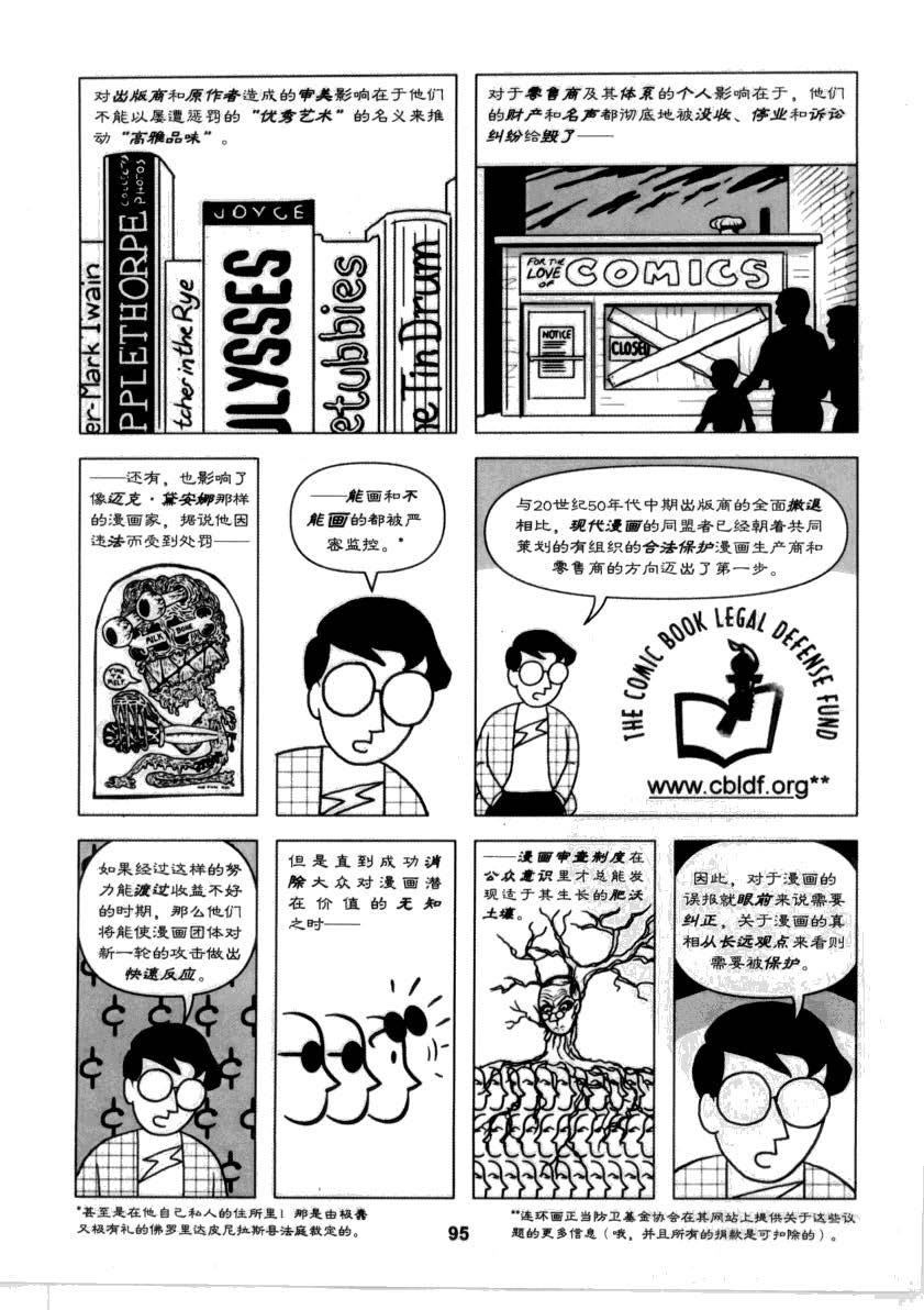 重构漫画 94