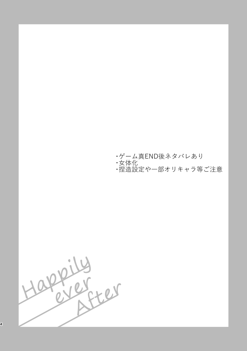 [IOLITE (Hisatsuki Ao)] Happily ever After (Dragon Quest XI) [Digital] 1