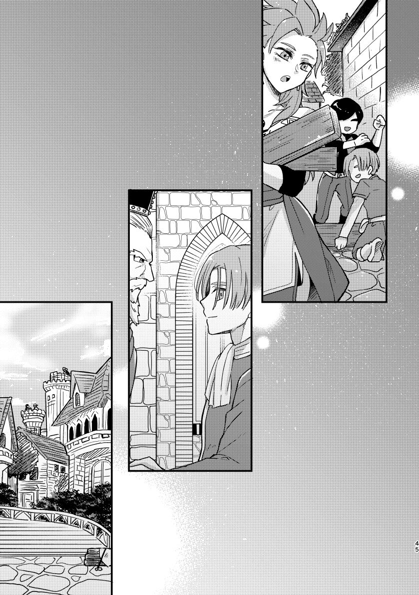 [IOLITE (Hisatsuki Ao)] Happily ever After (Dragon Quest XI) [Digital] 49