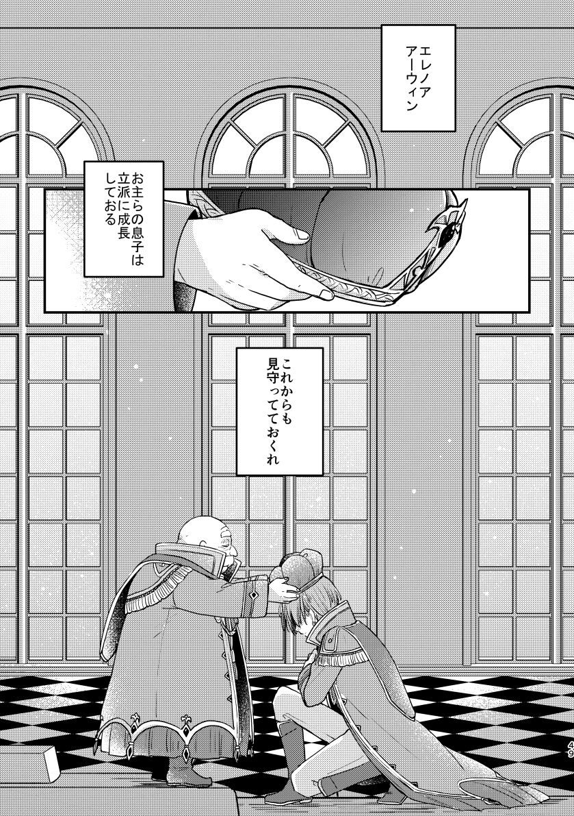 [IOLITE (Hisatsuki Ao)] Happily ever After (Dragon Quest XI) [Digital] 53