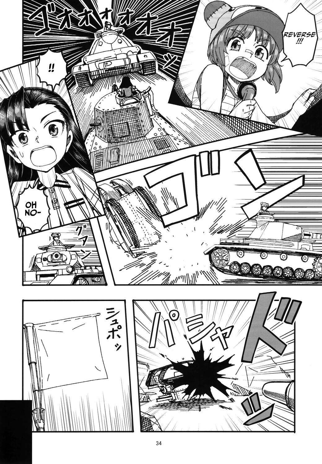 (C97) [Sutahiro BOX (Sutahiro)] JC Jidai no Miho to Erika no Hanashi Sono 2 (Girls und Panzer) [English] [smu] 32