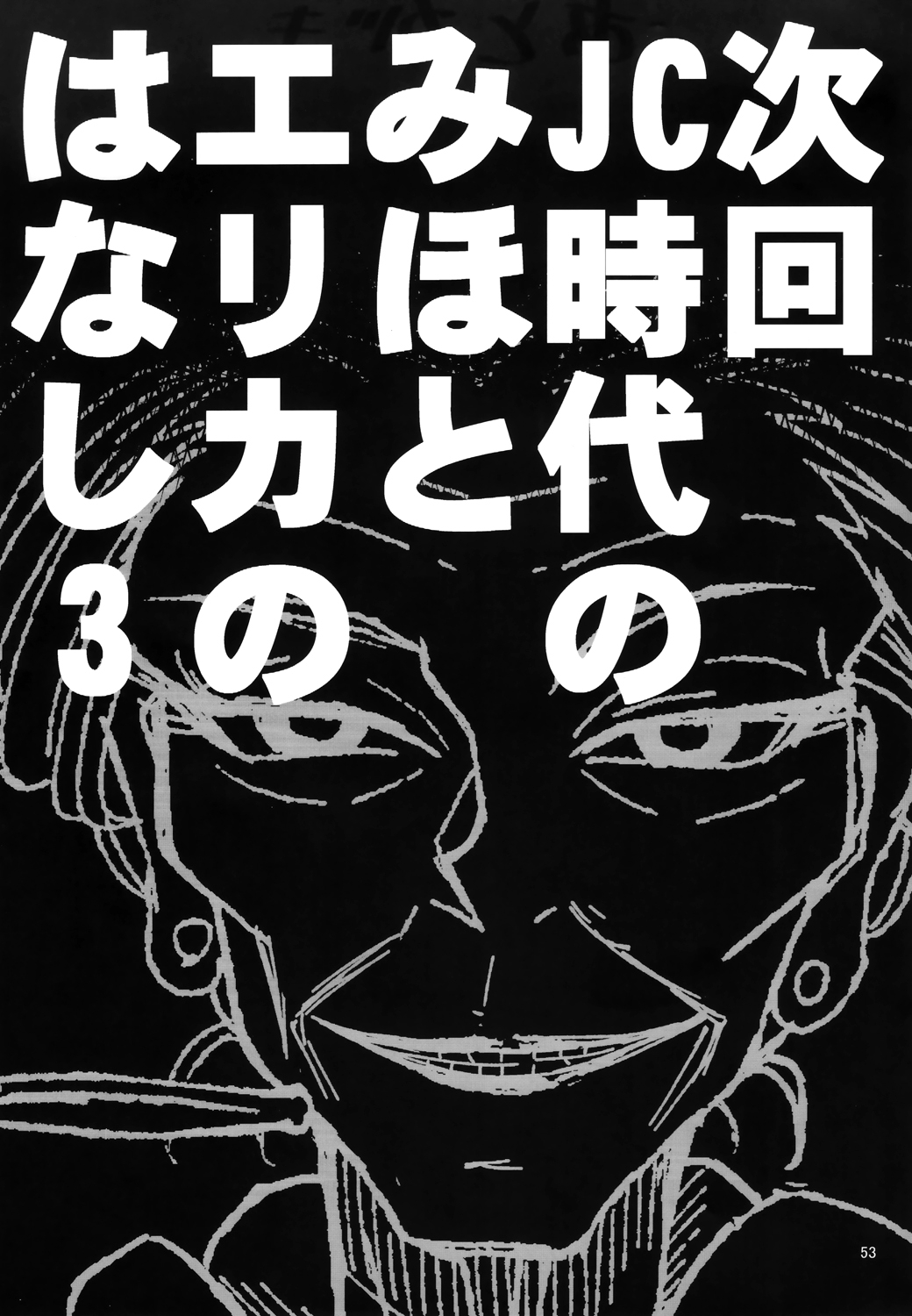 (C97) [Sutahiro BOX (Sutahiro)] JC Jidai no Miho to Erika no Hanashi Sono 2 (Girls und Panzer) [English] [smu] 51