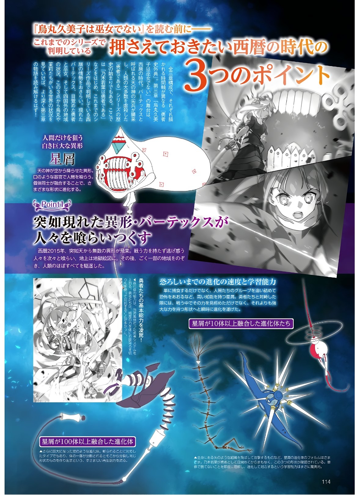Dengeki G's Magazine #286 - May 2021 111
