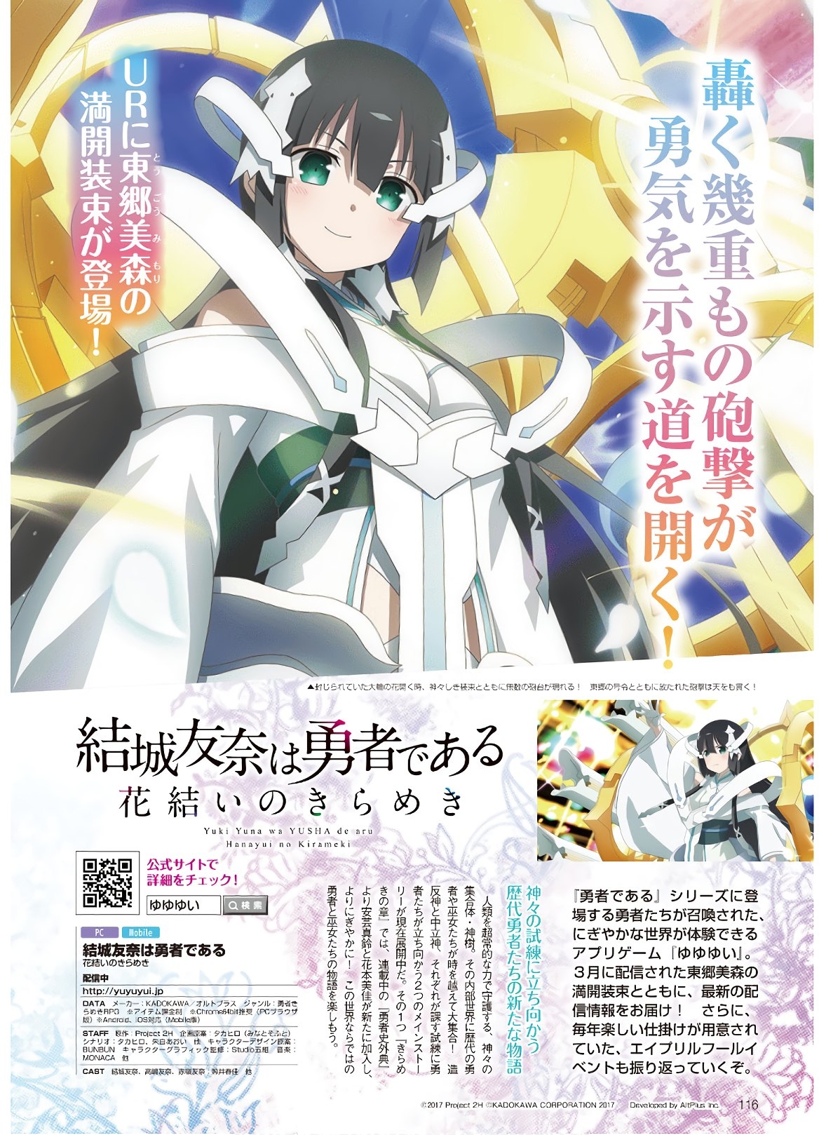 Dengeki G's Magazine #286 - May 2021 113