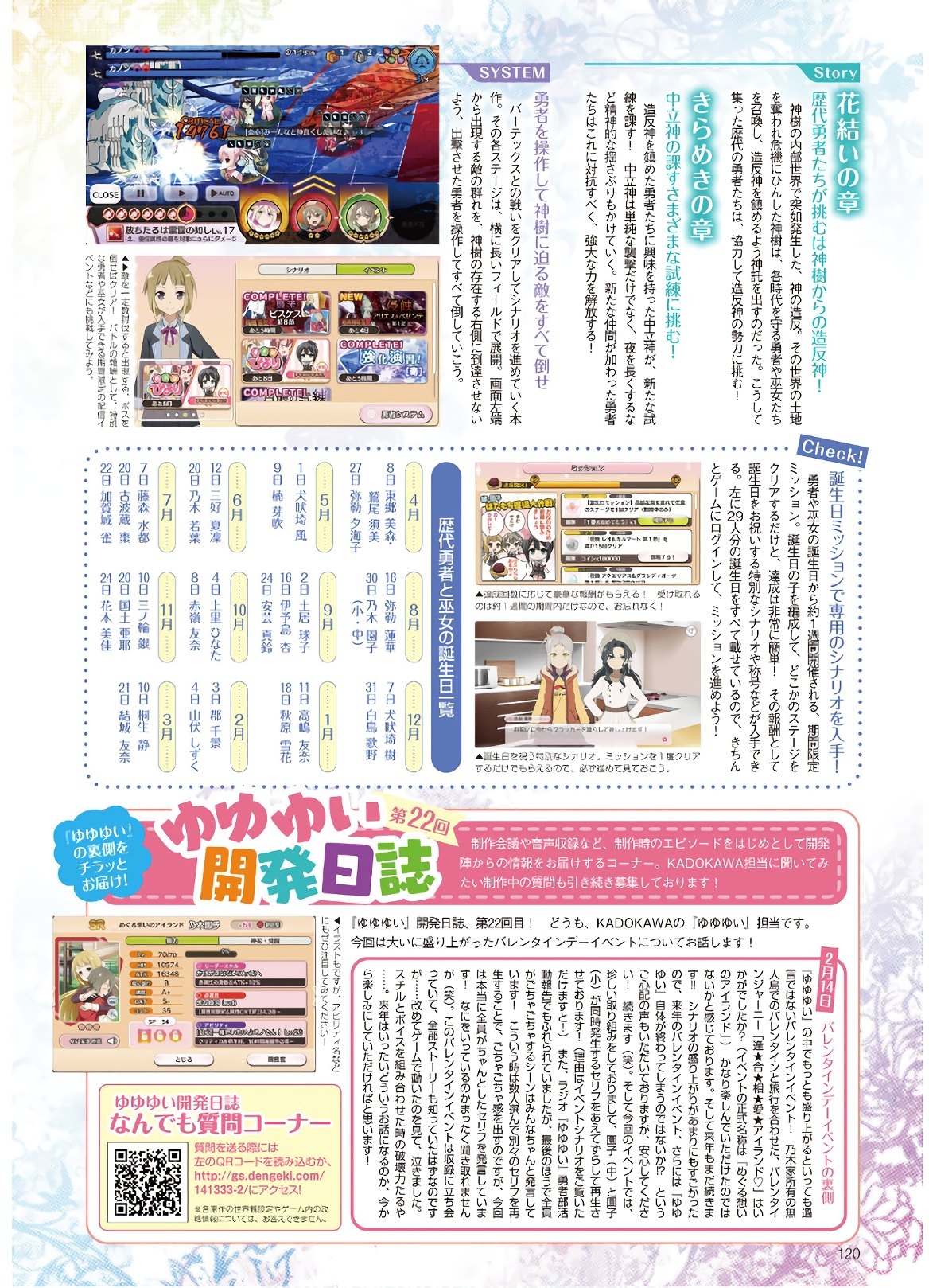 Dengeki G's Magazine #286 - May 2021 117
